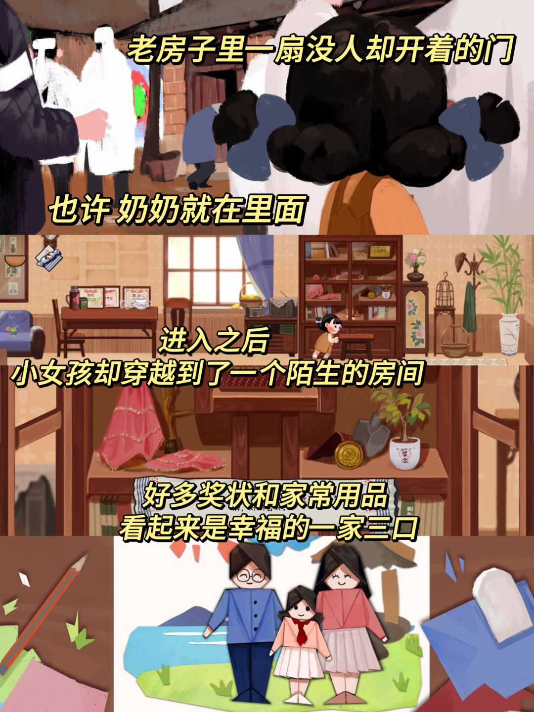 哭到3点!中式解谜游戏后劲也太大了吧🥹 3