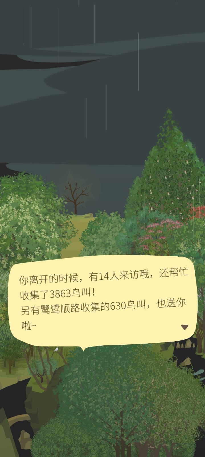 鸟叫终于又多了~ 1