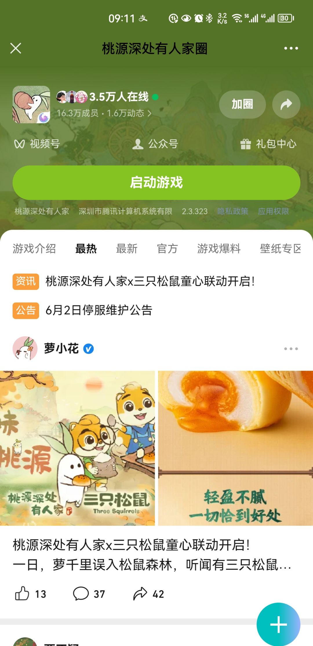 动态图片 1