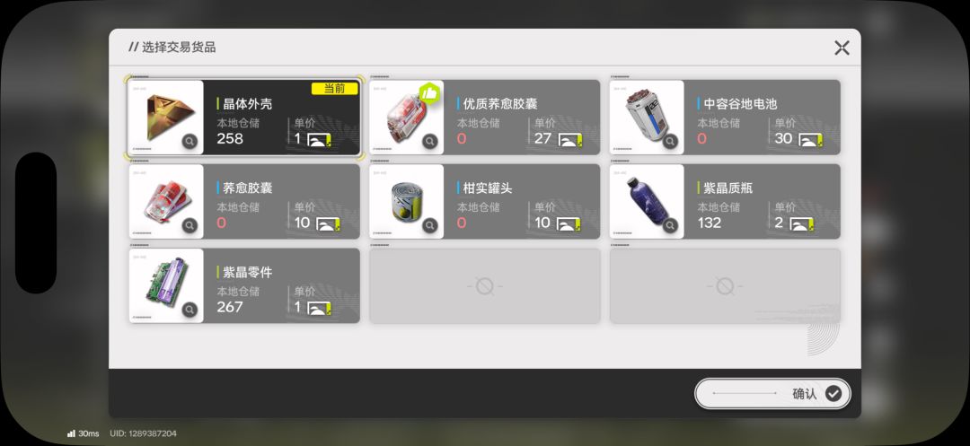 调度管理这个怎么增加卖的种类啊 1