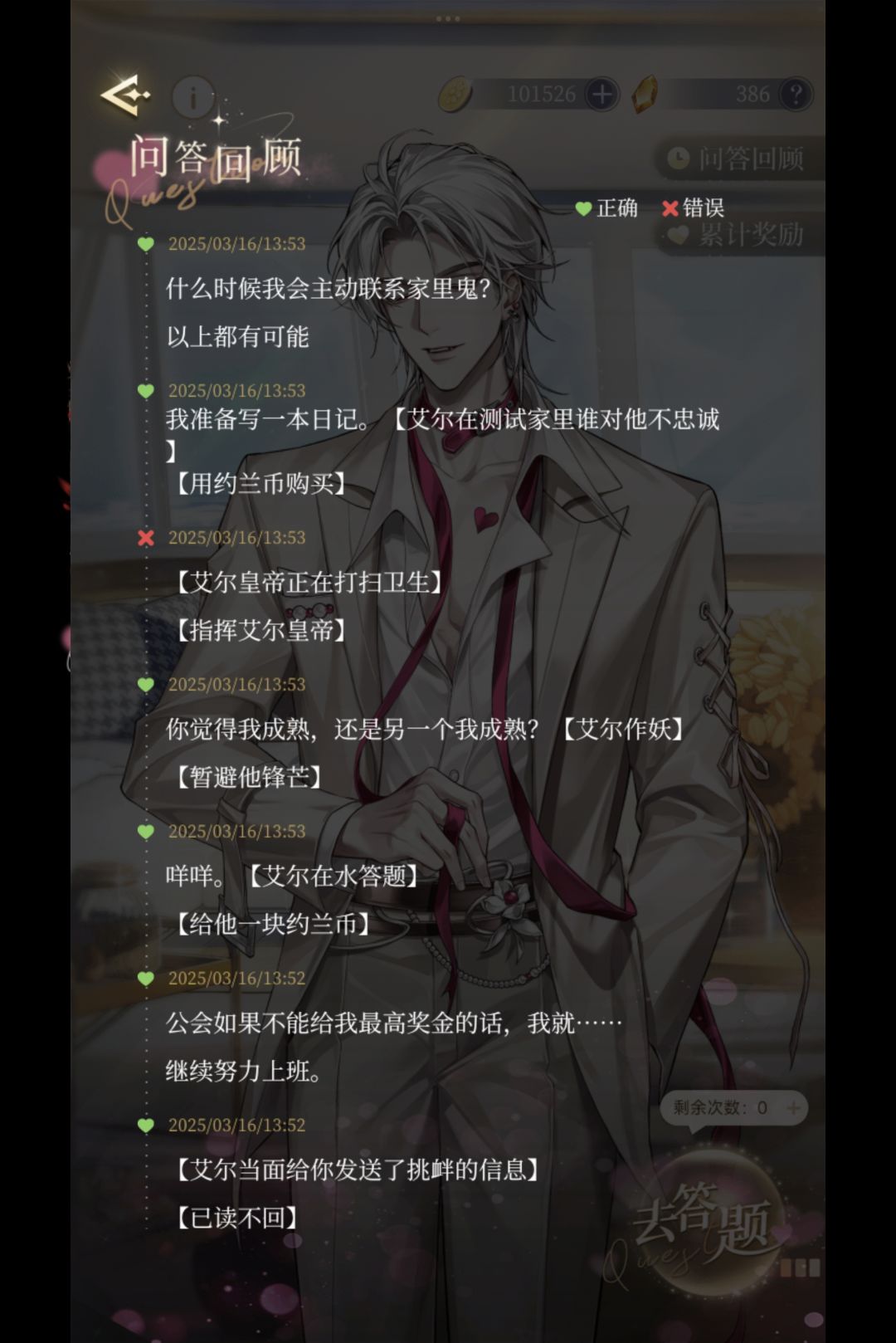 发一点艾尔的答案 2