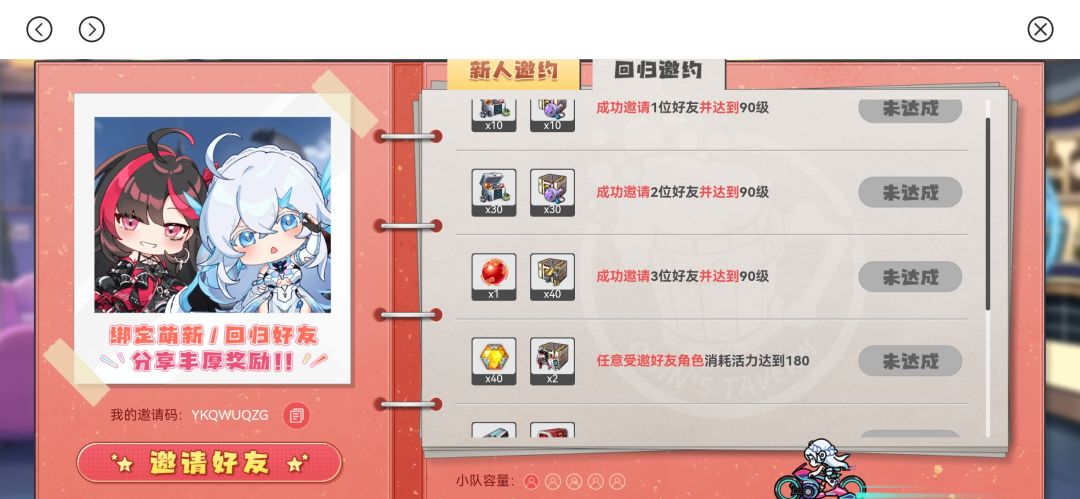 欢迎回归新人玩家入队YKQWUQZG 1