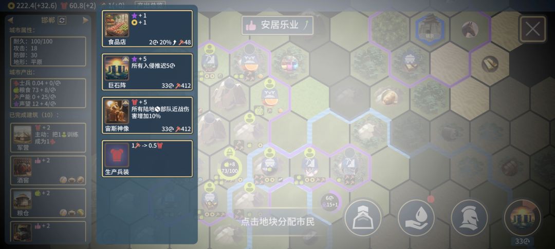务实主义有bug。反向减少建造时间 3