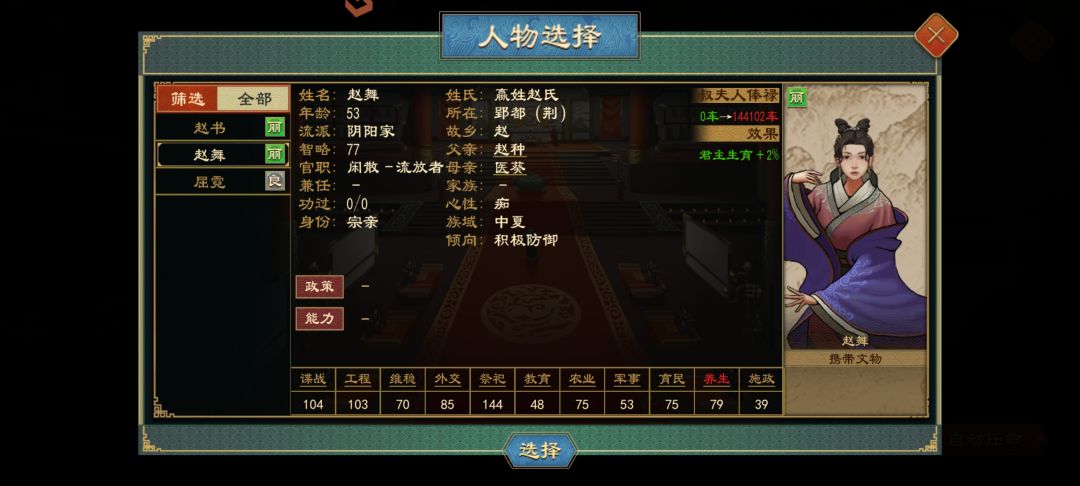 我老婆怎么被流放了??? 2