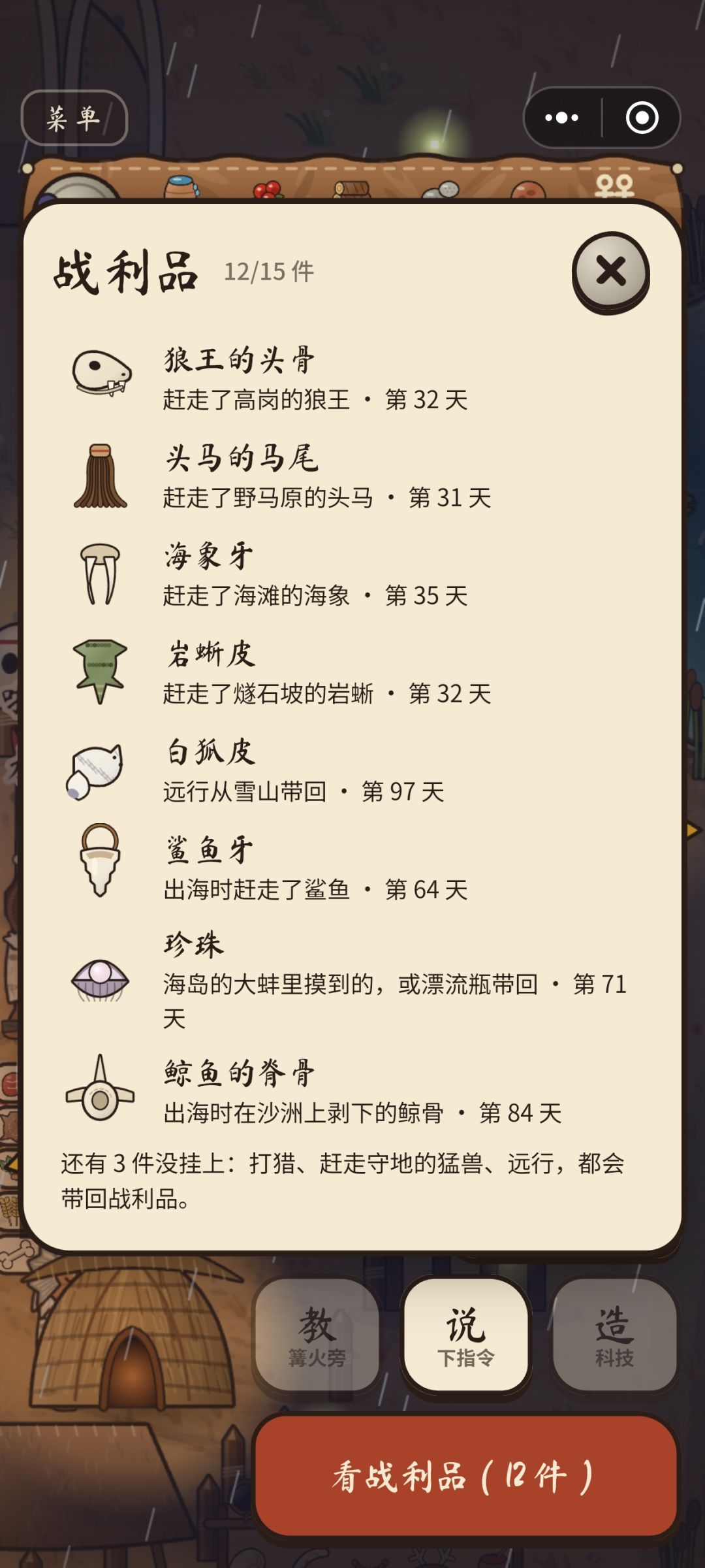 这3件战利品是什么,怎么搞。 1