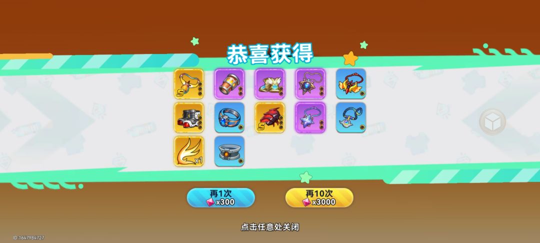 早起来一发十连 1