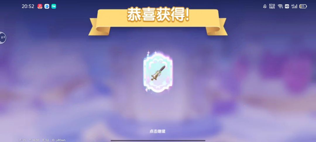 返的通票+累计抽的次数(30张通票) 11
