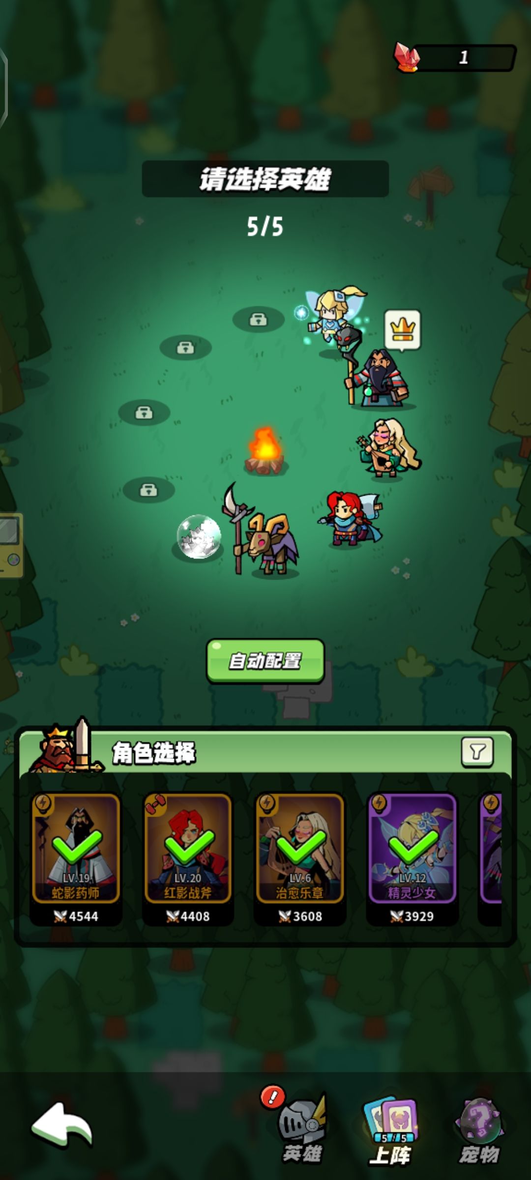 阵容打卡，新手来咯！！！截图