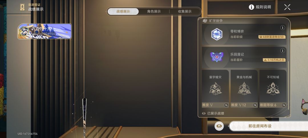 五连胜直接上去了 2