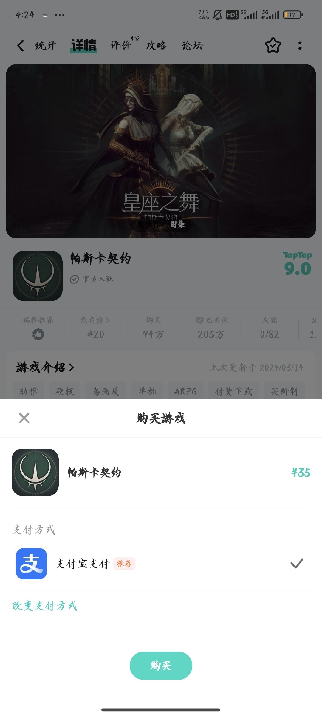 为什么这里游戏被吞了?还需要重新购买... 2