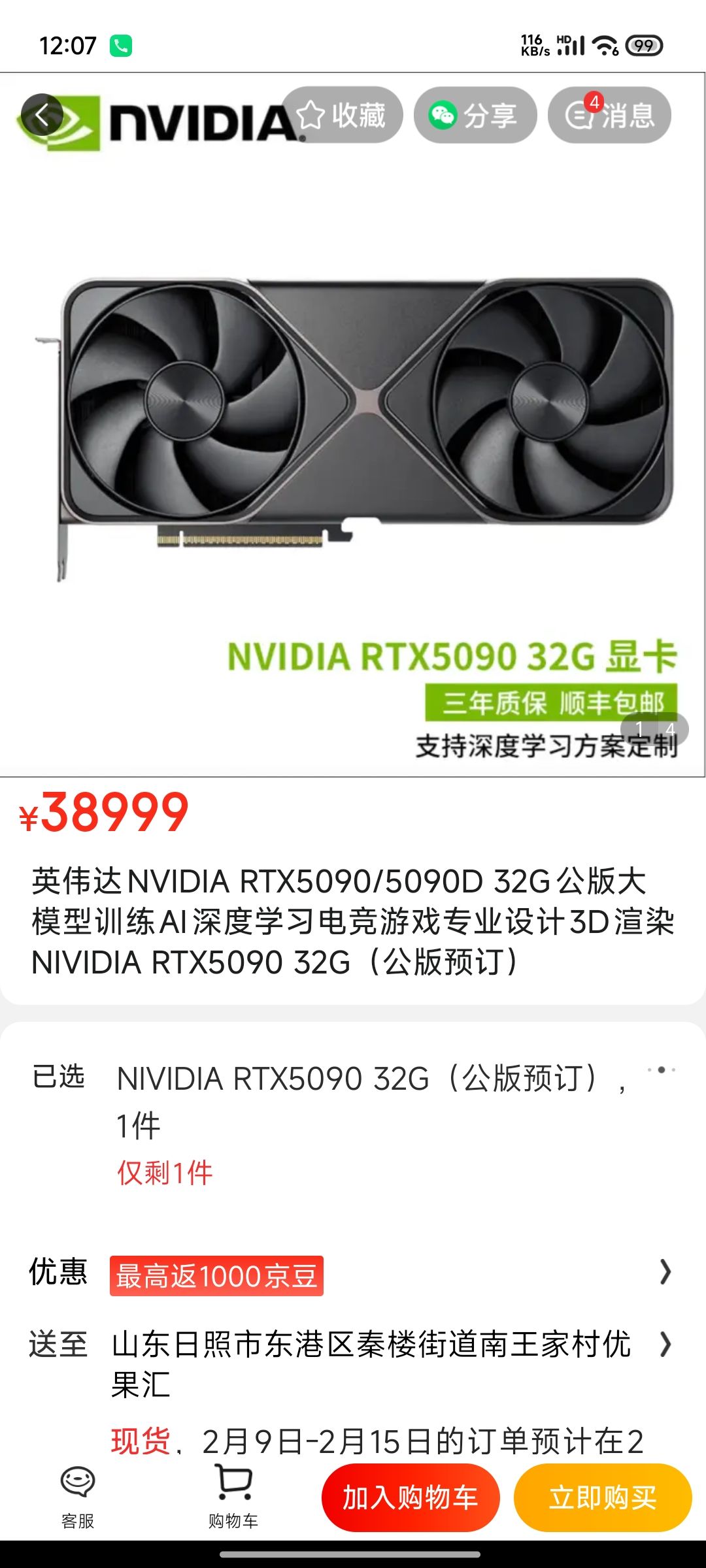 拥有一颗5090d或许你可以傲视群雄! 3