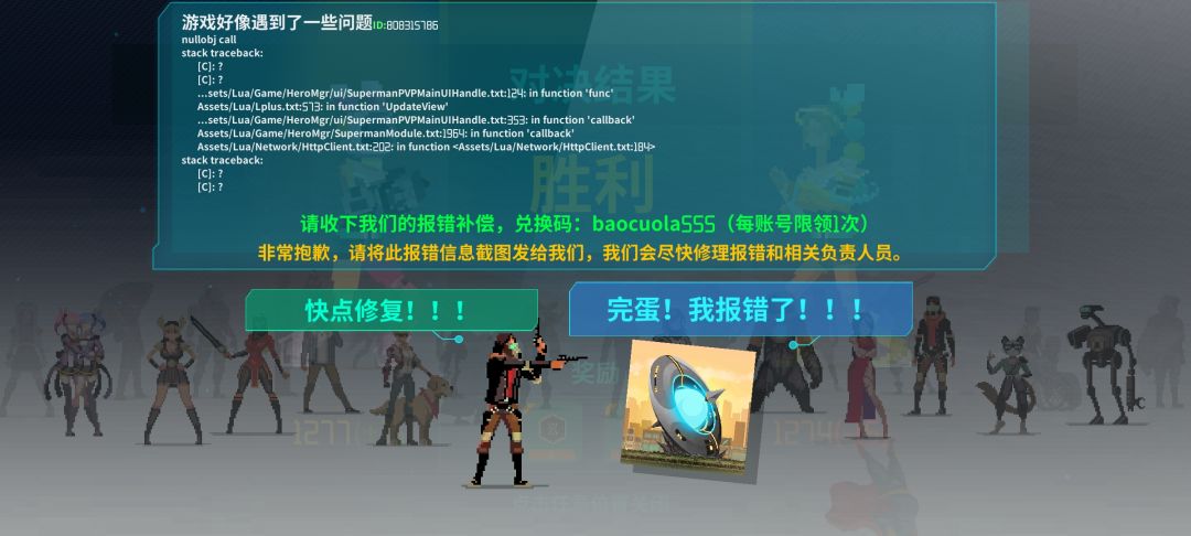 这是真出错了还是彩蛋? 1
