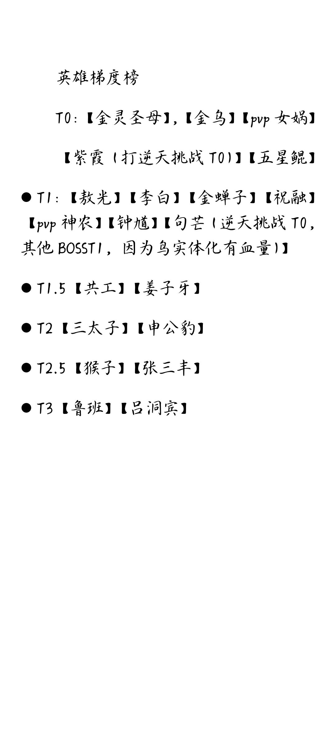 英雄梯度截图