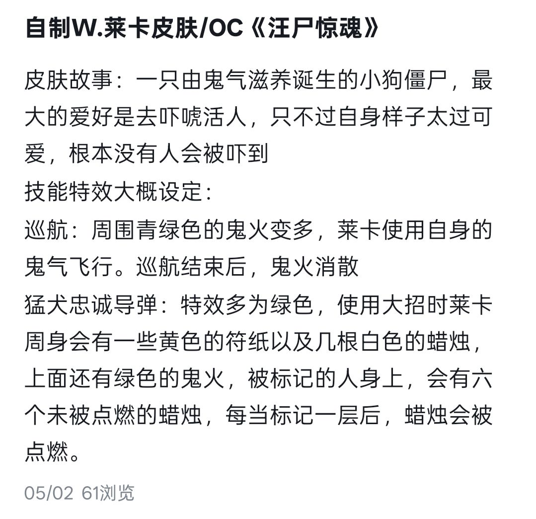 给自家莱卡oc补上身体了但是好丑😭 3