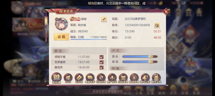 求大佬结义,保证每天活跃截图