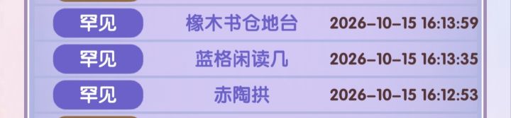 太好了是三连!!!截图
