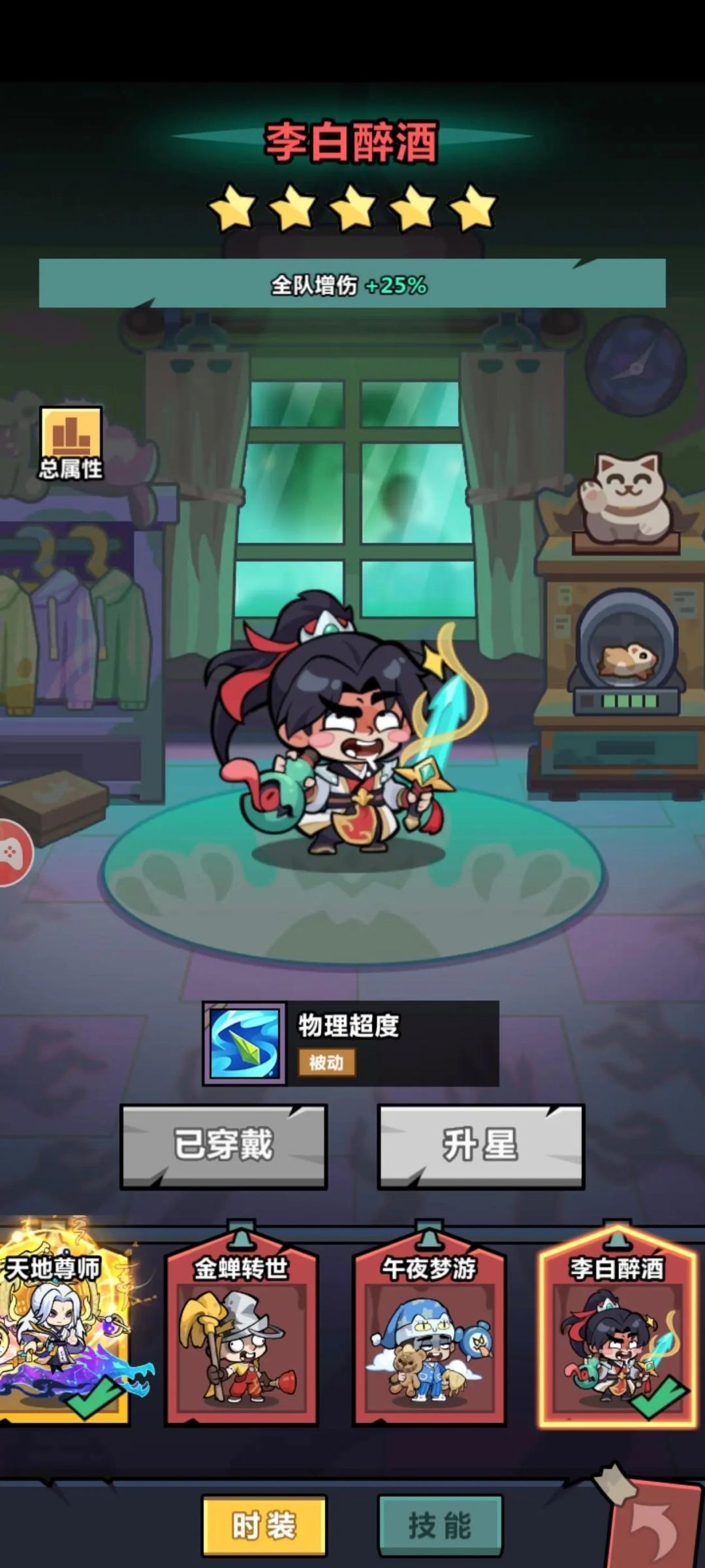 妖怪金手指 1