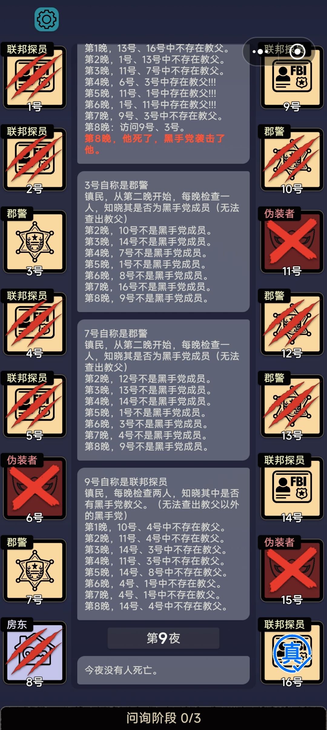 重复袭击BUG、平安夜BUG 1