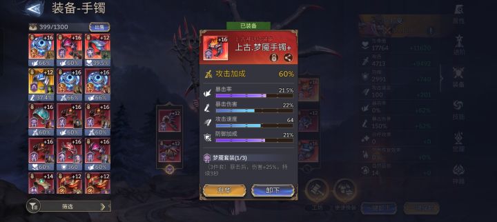 装备概率调高了哟,快去刷吧。截图