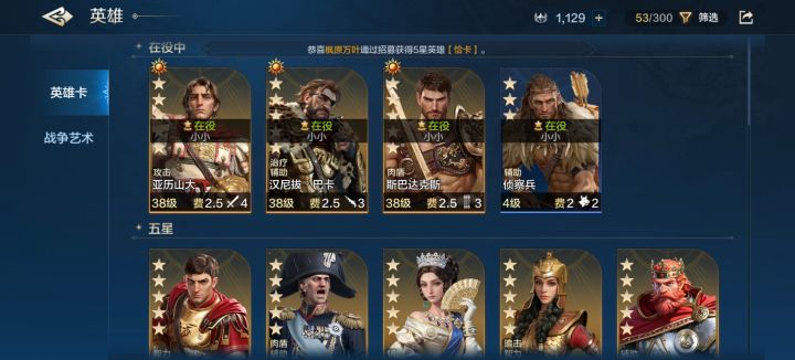 亚历山大厉害吗截图