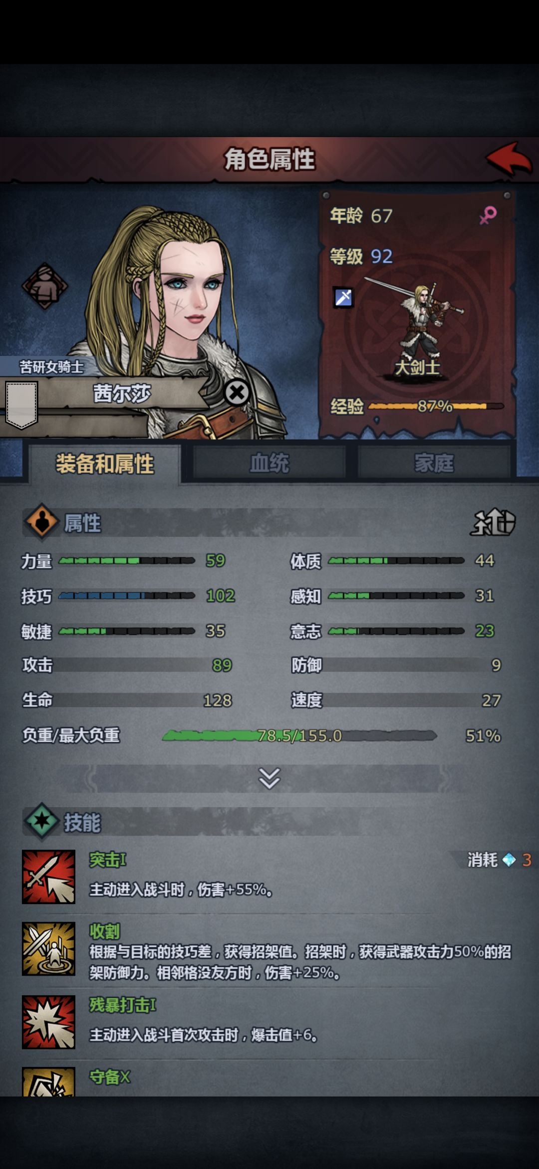 养废了怎么办 1