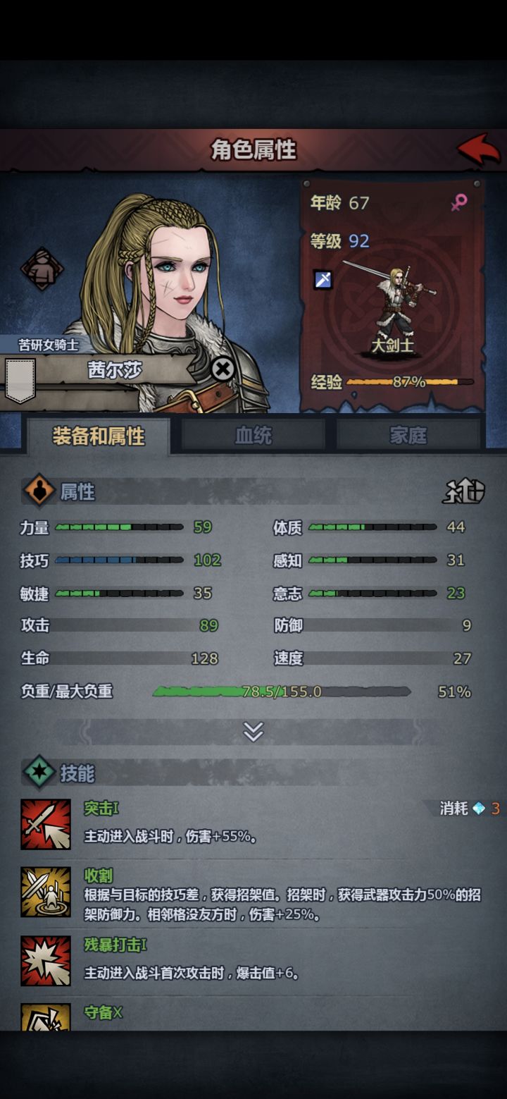 养废了怎么办截图