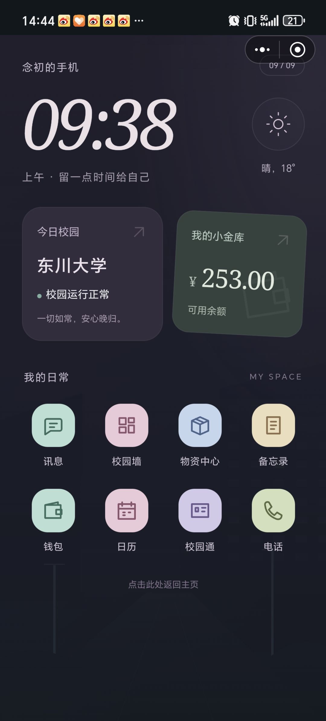 梦醒了我妈给我打了个电话然后呢 1