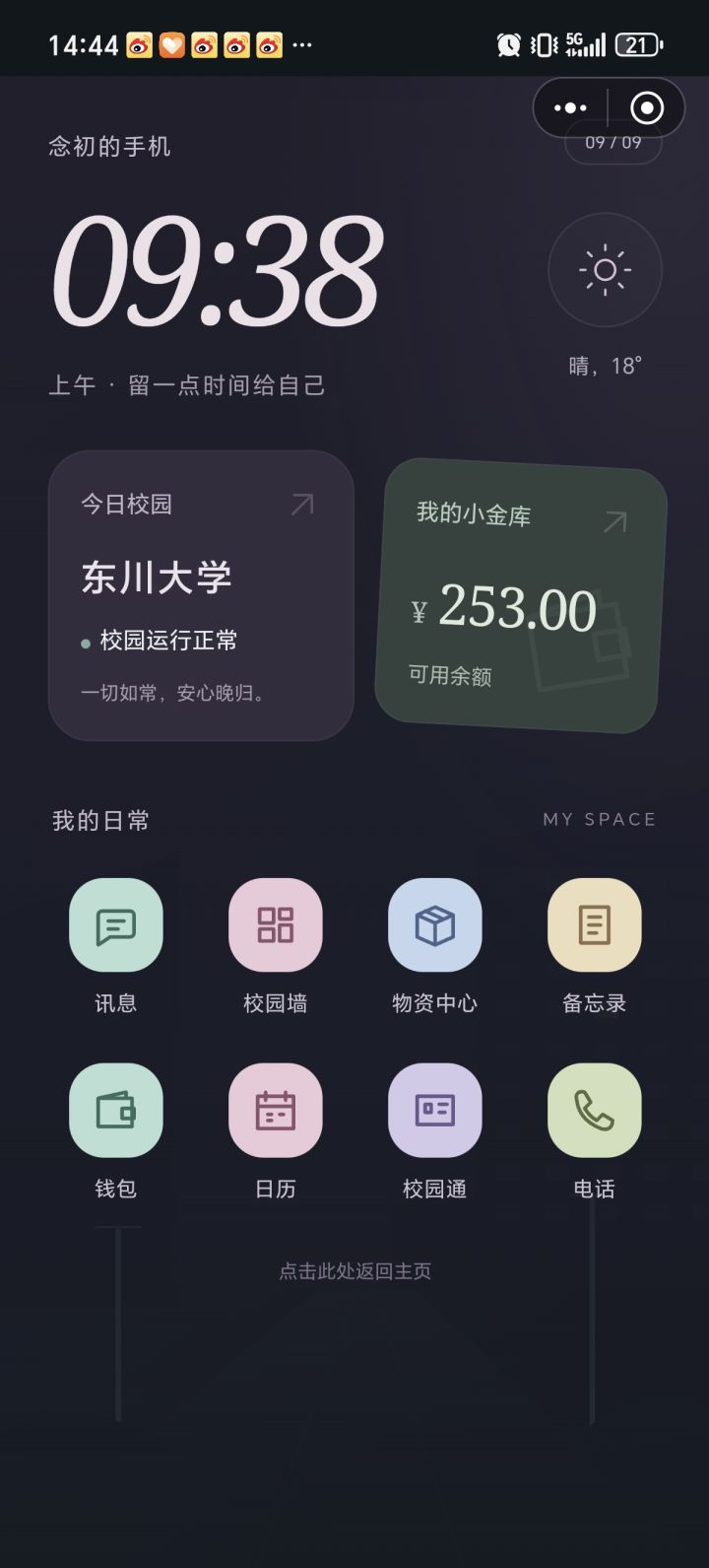 梦醒了我妈给我打了个电话然后呢截图