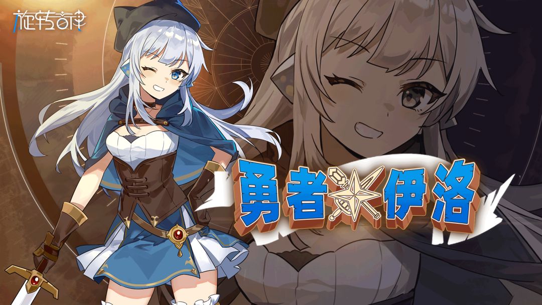 【V2.7】新驾驶员“勇者伊洛”追加 1