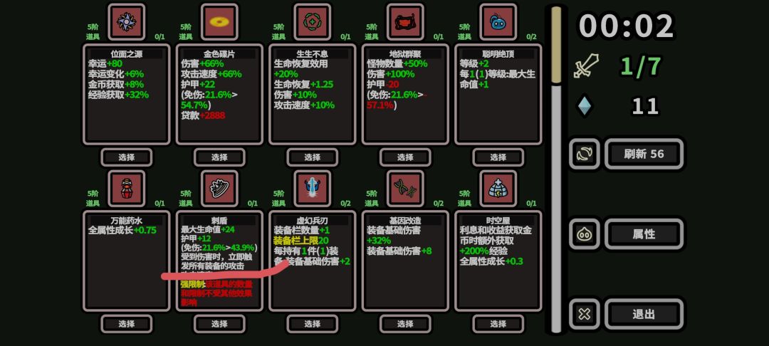 超简单过1000层,全英雄都可以用 2