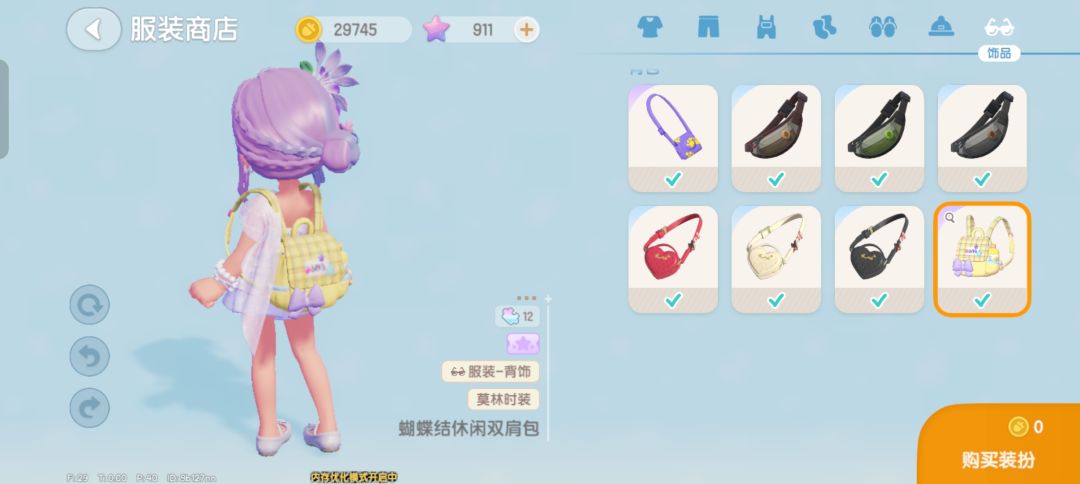 一来就更新了包包和衣服,通通拿下。 1