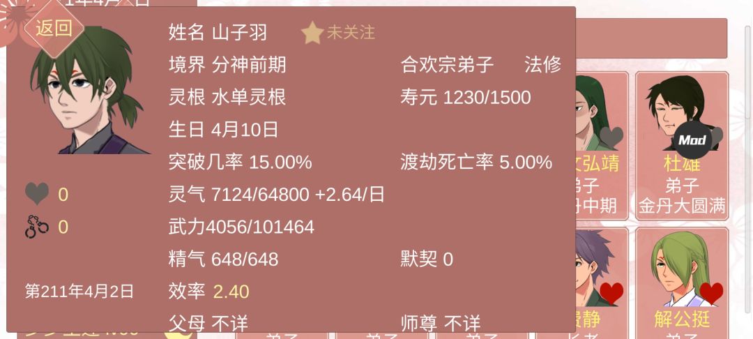 动态图片 7