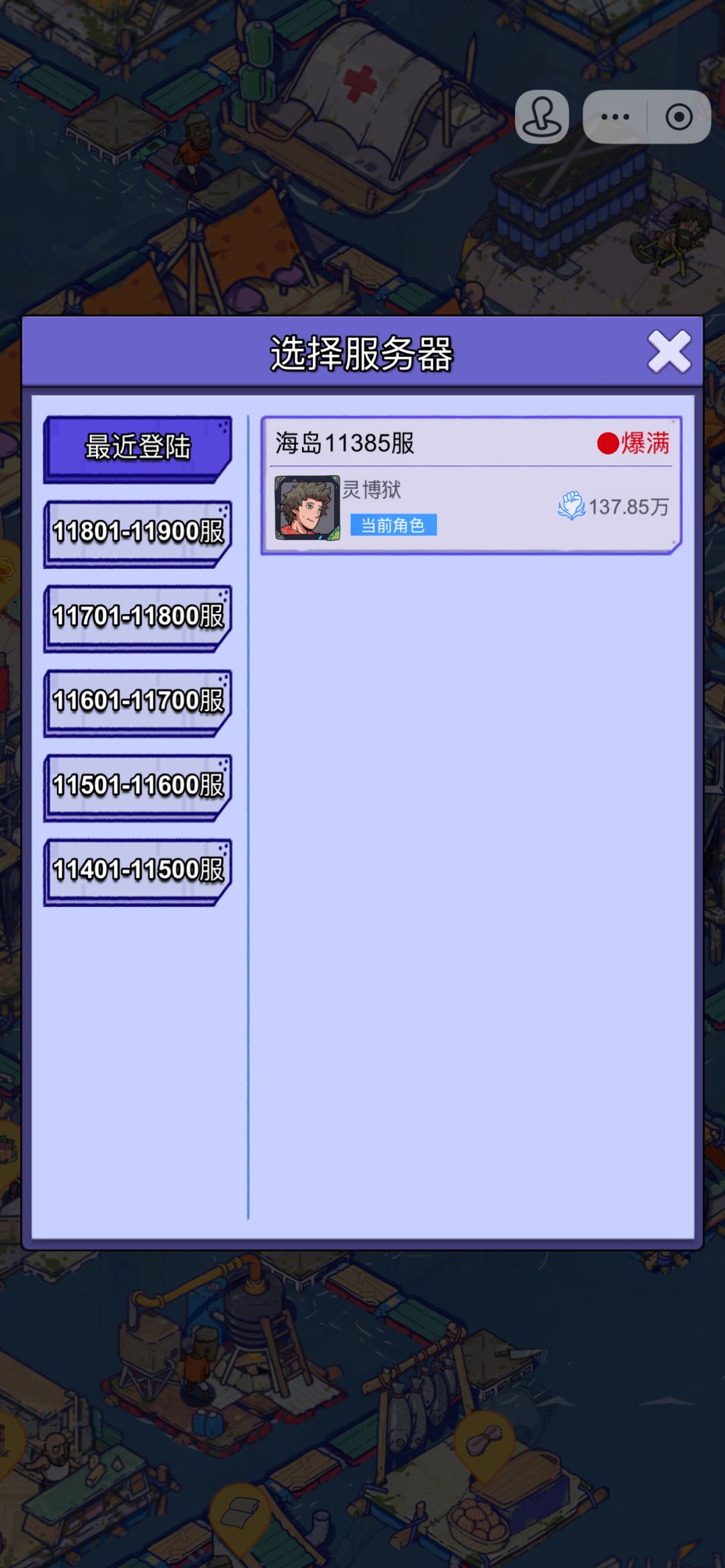 帐号数据转移 2
