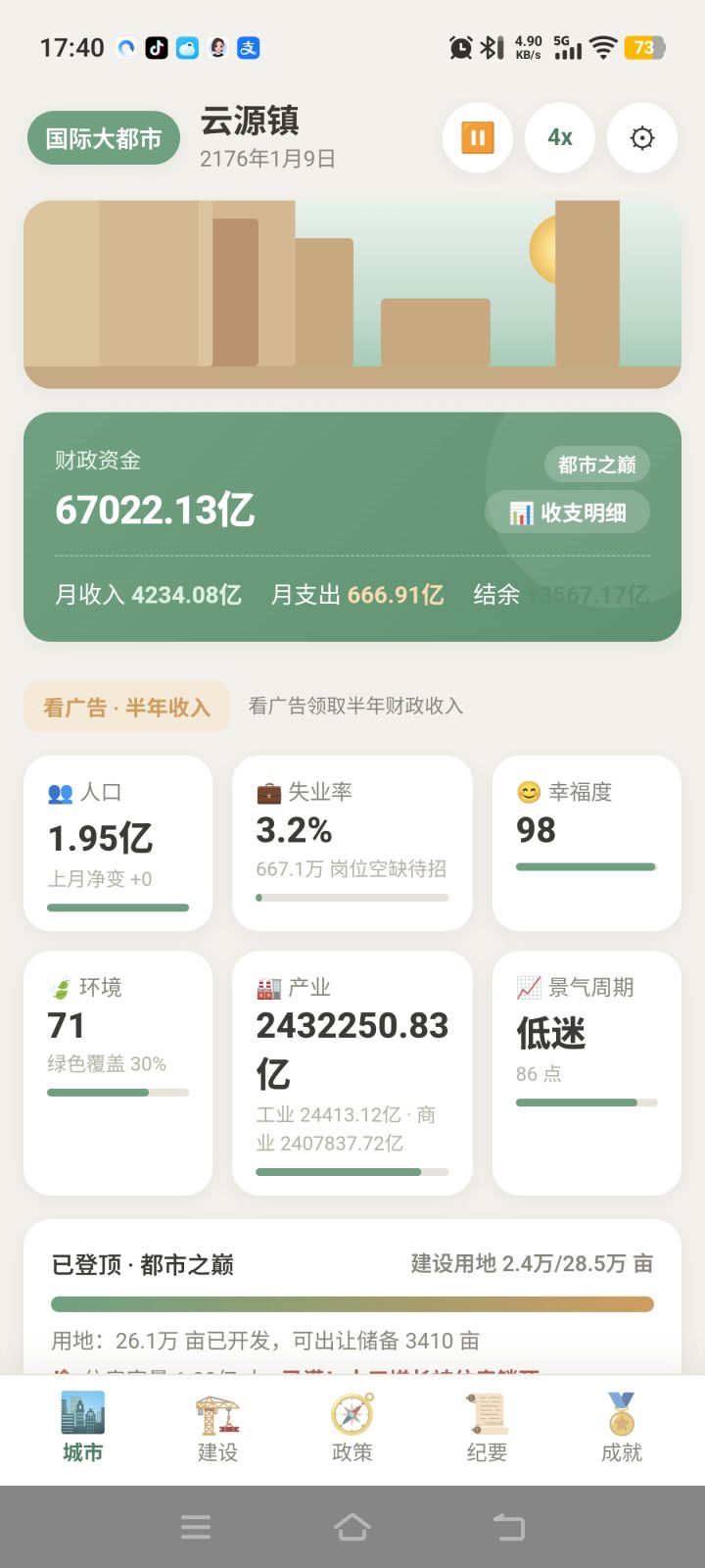 就这样啊，截图