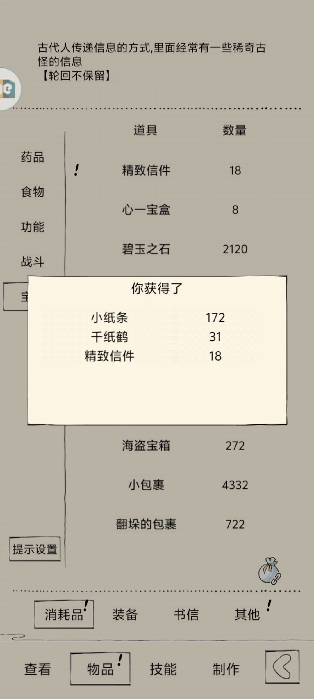 精致信建议多少封一开 1