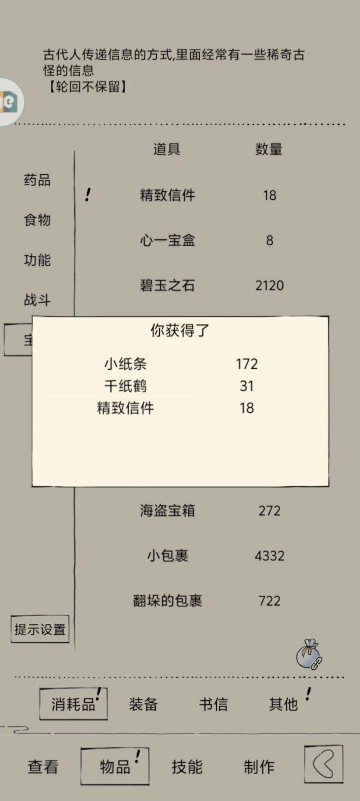 精致信建议多少封一开截图