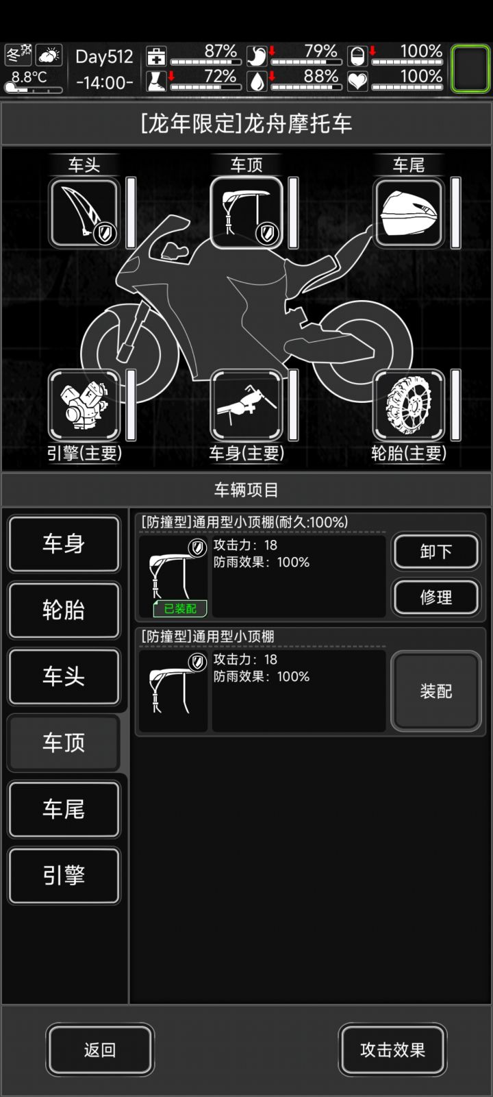 为啥龙年限定的摩托车还没有公路摩托属性好？就多了个防雨[表情_汗]（车顶不影响速度和载重量）截图