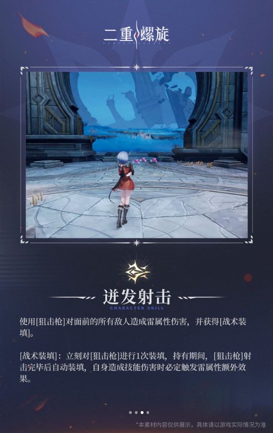 不能挂机?SP黎瑟曝光 3