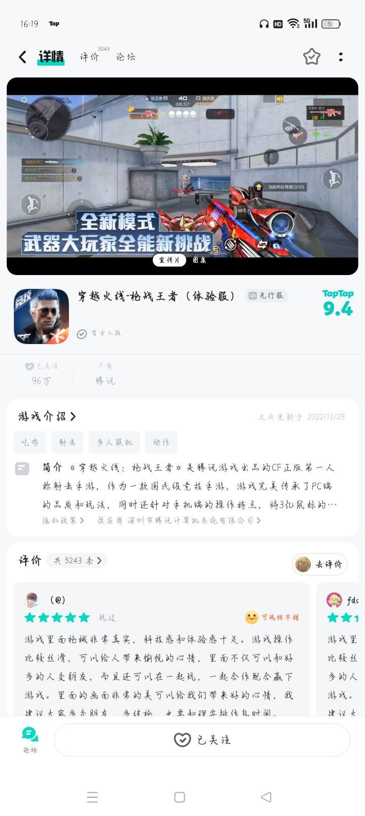 TapTap