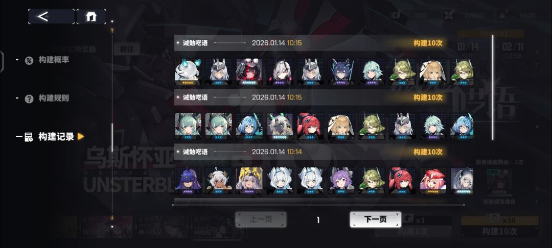 吃保底了 1