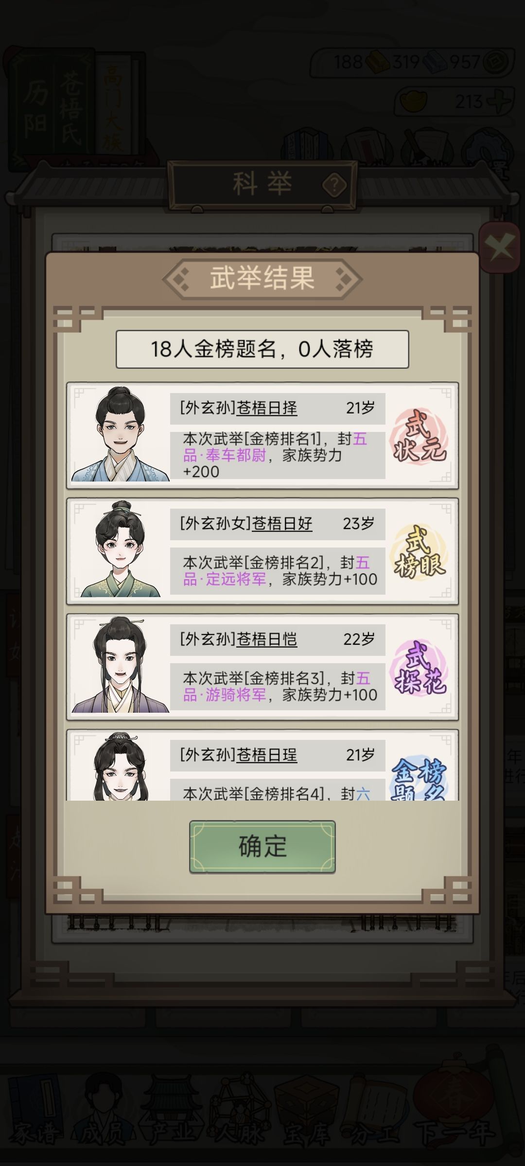 毕业啦收工 2