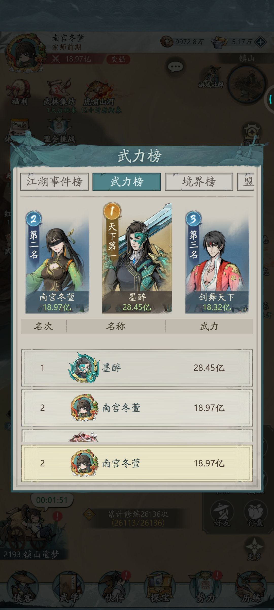选什么职业好截图