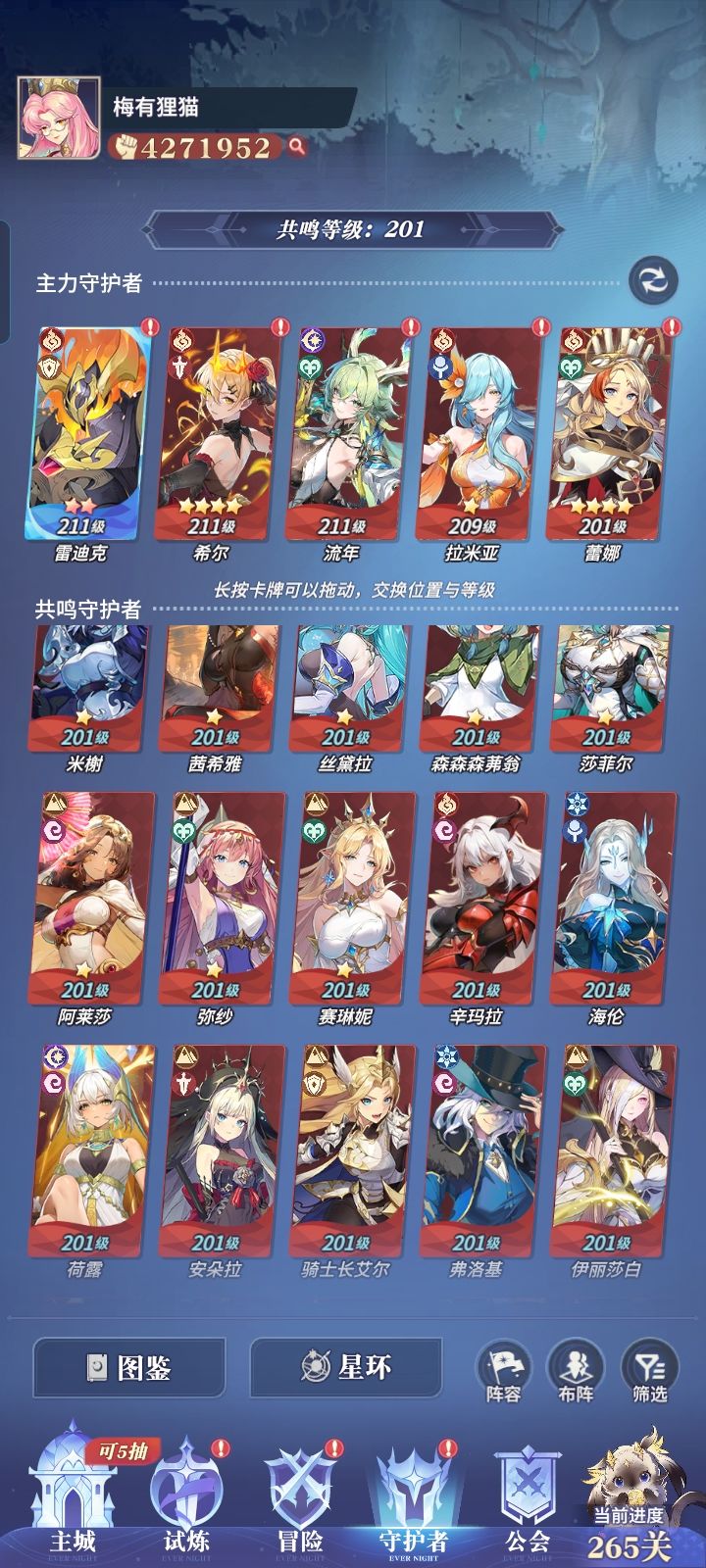 流年和荷露都有了,现在怎么搭 2