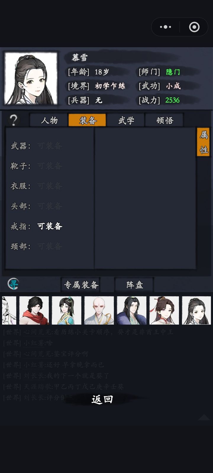 专属武器入口呢 1