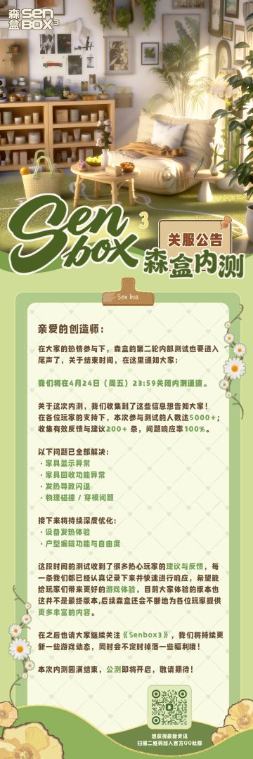 🌿温暖暂别，来日重逢