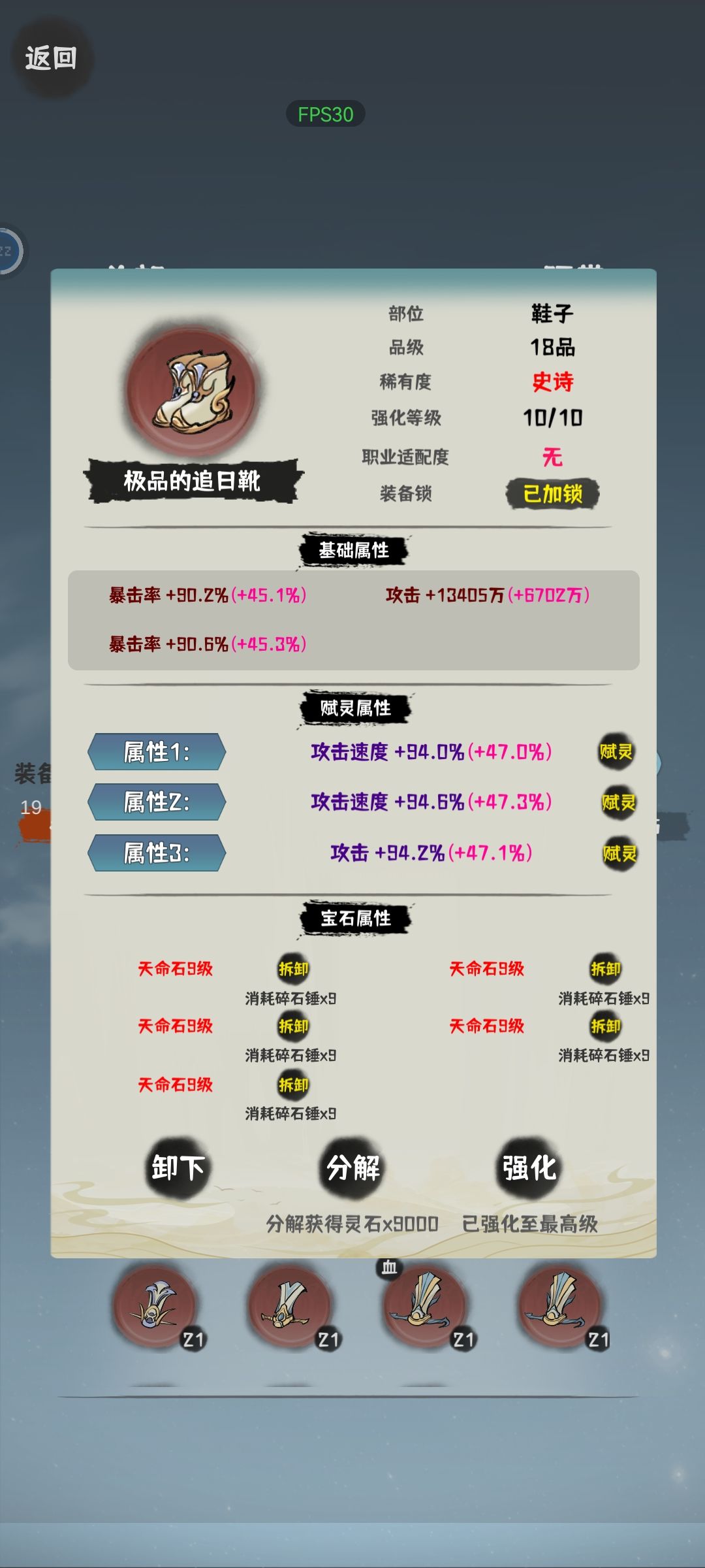 一个18级的双暴击被我用到了22品,,,就离谱 1