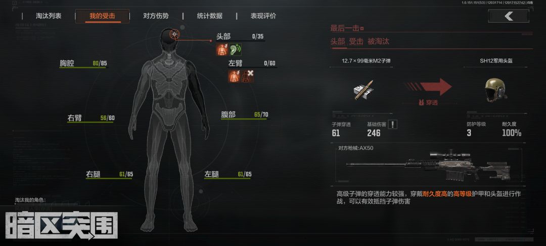 没充钱就是这种下场 3