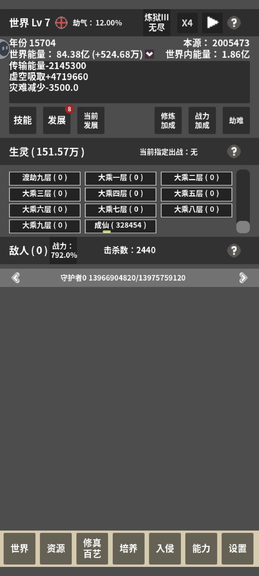 后面太卡,不想玩了 1