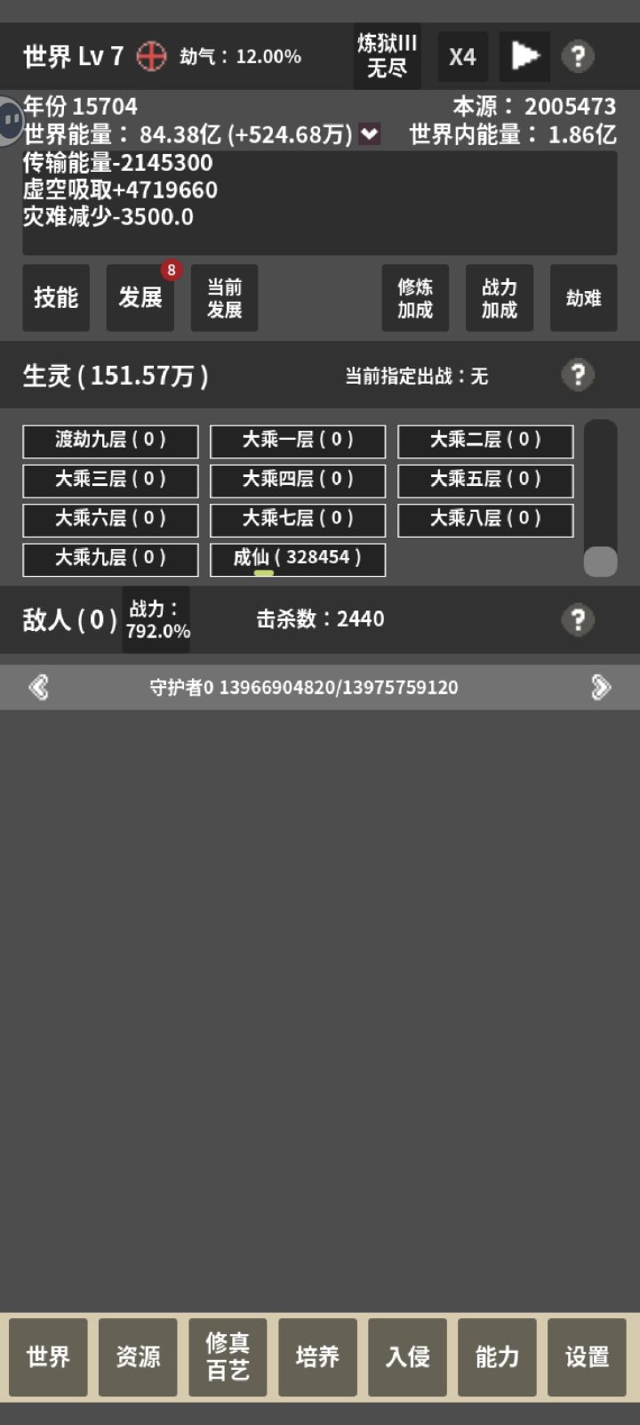 后面太卡,不想玩了截图