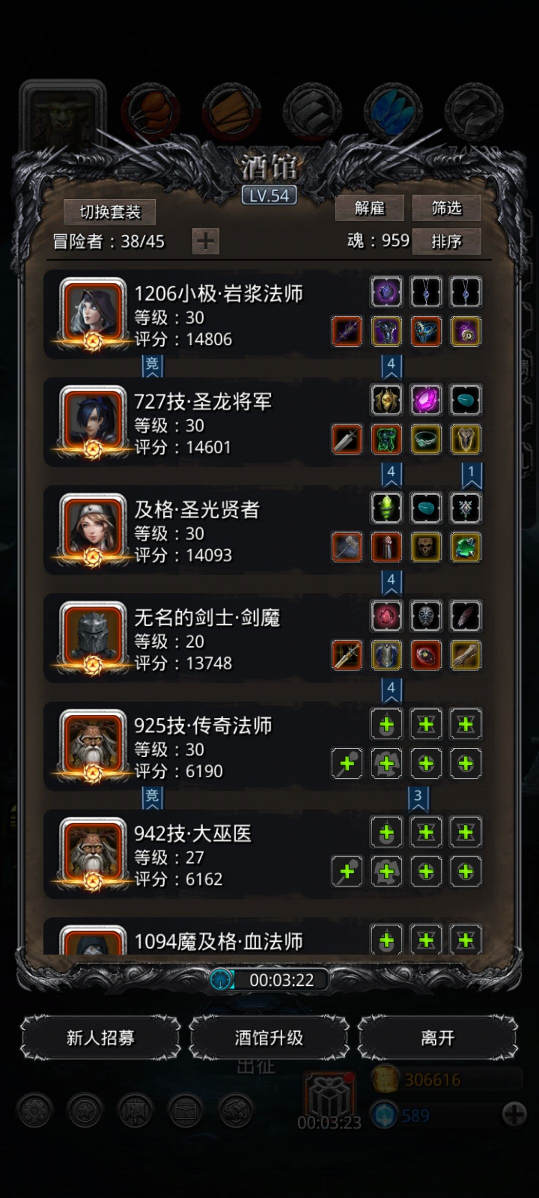 图19毕业刷半门阵容 1